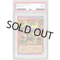 〔PSA10鑑定済〕耀聖の風詩レギナ【プリズマティックシークレット】{BLZD-JP014}《モンスター》
