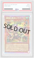 〔PSA10鑑定済〕耀聖の風詩レギナ【プリズマティックシークレット】{BLZD-JP014}《モンスター》