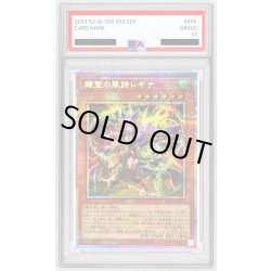 画像1: 〔PSA10鑑定済〕耀聖の風詩レギナ【プリズマティックシークレット】{BLZD-JP014}《モンスター》