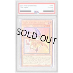 画像1: 〔PSA10鑑定済〕ミラクルエクスクルーダー【ウルトラ】{ABGX-JP001}《モンスター》