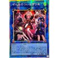 〔状態A-〕☆アジア☆ぜんなのついなぎひめ【プリズマティックシークレット】{アジアCORI-JP043}《リンク》