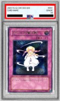 〔※状態難/PSA10鑑定済〕ピケルの魔法陣【レリーフ】{RDS-JP057}《罠》