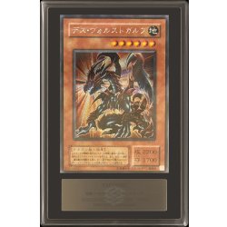 画像1: 〔ARS10鑑定済〕デスヴォルストガルフ【シークレット】{G6-01}《モンスター》