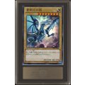 〔ARS10鑑定済〕青眼の白龍【ウルトラ】{VJMP-JP080}《モンスター》