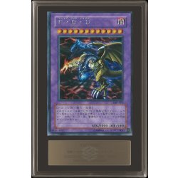 画像1: 〔ARS10鑑定済〕FGD【シークレット】{GB7-001}《融合》