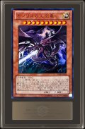 〔ARS10鑑定済〕オシリスの天空竜【ウルトラ】{VJMP-JP064}《モンスター》