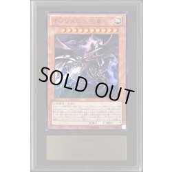 画像1: 〔ARS10鑑定済〕オシリスの天空竜【ウルトラ】{VJMP-JP064}《モンスター》