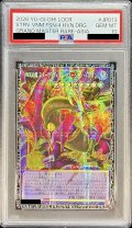 〔PSA10鑑定済〕☆アジア☆四天の龍スターヴヴェノムフュージョンドラゴン【グランドマスター】{アジアLOCR-JP013}《融合》