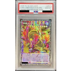 画像1: 〔PSA10鑑定済〕☆アジア☆四天の龍スターヴヴェノムフュージョンドラゴン【グランドマスター】{アジアLOCR-JP013}《融合》