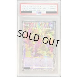 画像1: 〔PSA10鑑定済〕☆アジア☆四天の龍スターヴヴェノムフュージョンドラゴン【グランドマスター】{アジアLOCR-JP013}《融合》