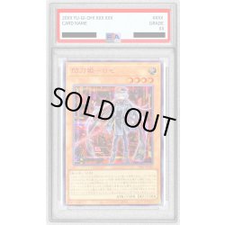 画像1: 〔PSA10鑑定済〕(新)閃刀姫ロゼ【シークレットSPECIALREDVer.】{24PP-JP020}《モンスター》