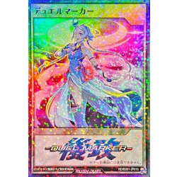画像1: デュエルマーカー(後攻/蒼救天使ルーア)【スーパーパラレル】{RD/B261-JP016}《トークン》