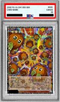 〔PSA10鑑定済〕増殖するクリボー!【グランドマスター】{LOCH-JP002}《モンスター》