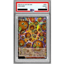 画像1: 〔※状態難/PSA10鑑定済〕増殖するクリボー!【グランドマスター】{LOCH-JP002}《モンスター》