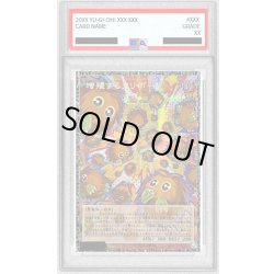 画像1: 〔※状態難/PSA10鑑定済〕増殖するクリボー!【グランドマスター】{LOCH-JP002}《モンスター》