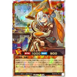 画像1: 纏竜の探索者ステラ(両目青)【オーバーラッシュレア】{RD/KP25-JP016}《RDモンスター》