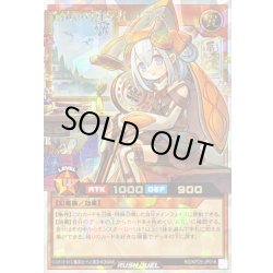画像1: 纏竜の探索者ステラ(両目青)【オーバーラッシュレア】{RD/KP25-JP016}《RDモンスター》