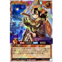 纏竜の探索者ステラ(片目黄)【オーバーラッシュレア】{RD/KP25-JP016}《RDモンスター》