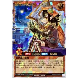 画像1: 纏竜の探索者ステラ(片目黄)【オーバーラッシュレア】{RD/KP25-JP016}《RDモンスター》