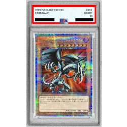 画像1: 〔PSA10鑑定済〕レッドアイズブラックメタルドラゴン【クォーターセンチュリーシークレット】{QCLP-JP005}《モンスター》