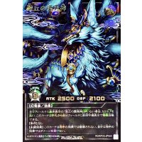 〔状態A-〕聖丘の護尭神【オーバーラッシュレア PREMIUM BLACK Ver.】{RD/KP25-JPS00}《RDモンスター》