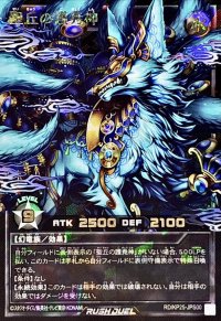 〔状態A-〕聖丘の護尭神【オーバーラッシュレア PREMIUM BLACK Ver.】{RD/KP25-JPS00}《RDモンスター》