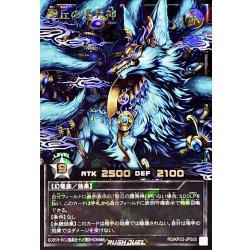 画像1: 〔状態A-〕聖丘の護尭神【オーバーラッシュレア PREMIUM BLACK Ver.】{RD/KP25-JPS00}《RDモンスター》