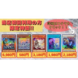 画像1: 【当店初利用の方限定特価品】調和ノ天救竜、マルチャミーフワロス、白き竜の落胤、TheFallenTheVirtuous、黒き竜のエクレシア【-】{-}《-》