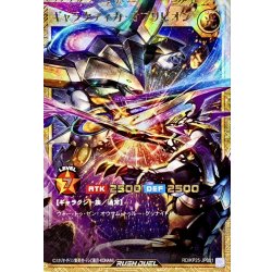 画像1: ギャラクティカオブリビオン【フルオーバーラッシュレア】{RD/KP25-JP001}《RDモンスター》