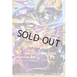 画像1: 〔状態B〕ギャラクティカオブリビオン【フルオーバーラッシュレア】{RD/KP25-JP001}《RDモンスター》