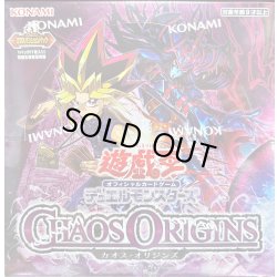 画像1: CHAOS ORIGINS(+1エクスパンションパック付)【-】{-}《未開封BOX》