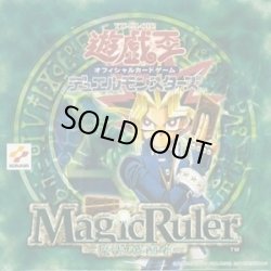 画像1: MagicRuler-魔法の支配者-【-】{-}《未開封BOX》