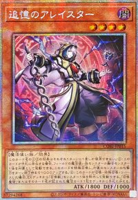 〔状態A-〕☆アジア☆追憶のアレイスター【プリズマティックシークレット】{アジアCORI-JP015}《モンスター》