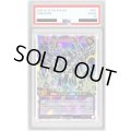 〔PSA10鑑定済〕古代の機械超巨人【オーバーラッシュレア】{RD/5TH1-JP030}《RDフュージョン》