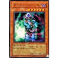〔状態A-〕マインドオンエア【レア】{SOD-JP027}《モンスター》