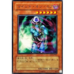 画像1: 〔状態A-〕マインドオンエア【レア】{SOD-JP027}《モンスター》