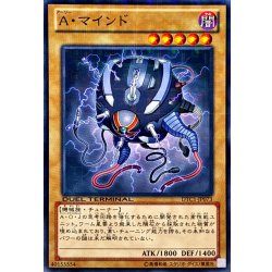 画像1: 〔状態A-〕Aマインド【ノーマル】{DTC1-JP073}《モンスター》