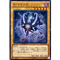 Aマインド【ノーマル】{DTC1-JP073}《モンスター》