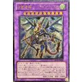〔状態B〕波動竜騎士ドラゴエクィテス【レリーフ】{DREV-JP038}《融合》