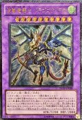 〔状態B〕波動竜騎士ドラゴエクィテス【レリーフ】{DREV-JP038}《融合》