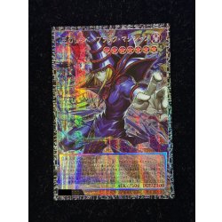 画像2: 王のしもべブラックマジシャン【グランドマスター】{LOCH-JP001}《モンスター》