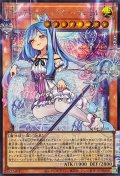 〔状態A-〕ウィッチクラフトマスターヴェール【OFシークレット】{RV01-JP030}《モンスター》