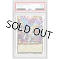 〔PSA10鑑定済〕ギャラクティカオブリビオン【オーバーラッシュレア】{RD/ORP1-JP002}《RDモンスター》