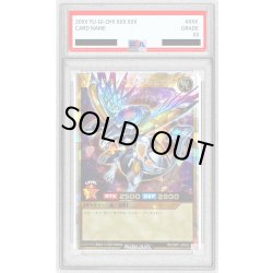 画像1: 〔PSA10鑑定済〕ギャラクティカオブリビオン【オーバーラッシュレア】{RD/ORP1-JP002}《RDモンスター》