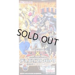 画像1: デュエリストパック『遊馬編2ゴゴゴ＆ドドド』【-】{-}《未開封BOX》