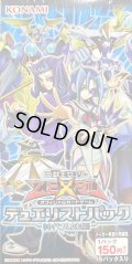デュエリストパック『神代兄妹編』【-】{-}《未開封BOX》