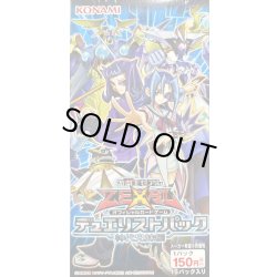 画像1: デュエリストパック『神代兄妹編』【-】{-}《未開封BOX》