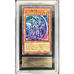 画像1: 〔ARS10鑑定済〕ラーの翼神竜【ウルトラ】{AW02-JPM03}《モンスター》