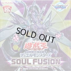 画像1: SOULFUSION【-】{-}《未開封BOX》