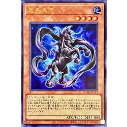 画像1: ギーブル【ウルトラ】{VJMP-JP286}《モンスター》